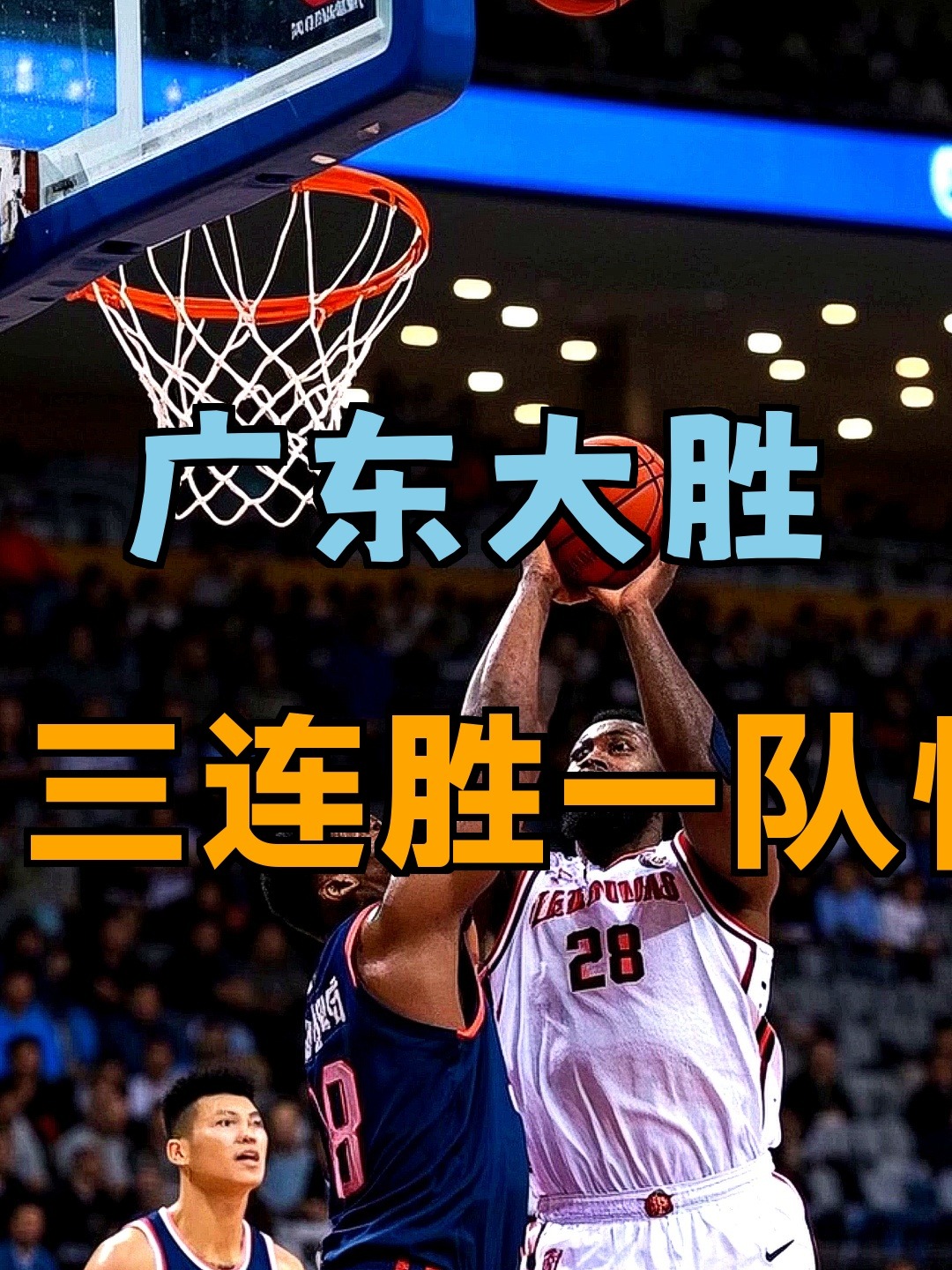 KOK体育-广东宏远队遭遇福建队，胜算差距不容小视的简单介绍